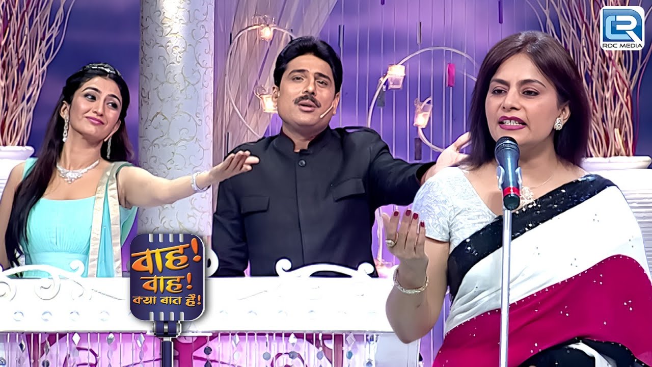 कवियित्री का मधुर आवाज सुनकर शैलेश और नेहा हुए खुश | Wah Wah Kya Baat Hai  | Full Episode 96