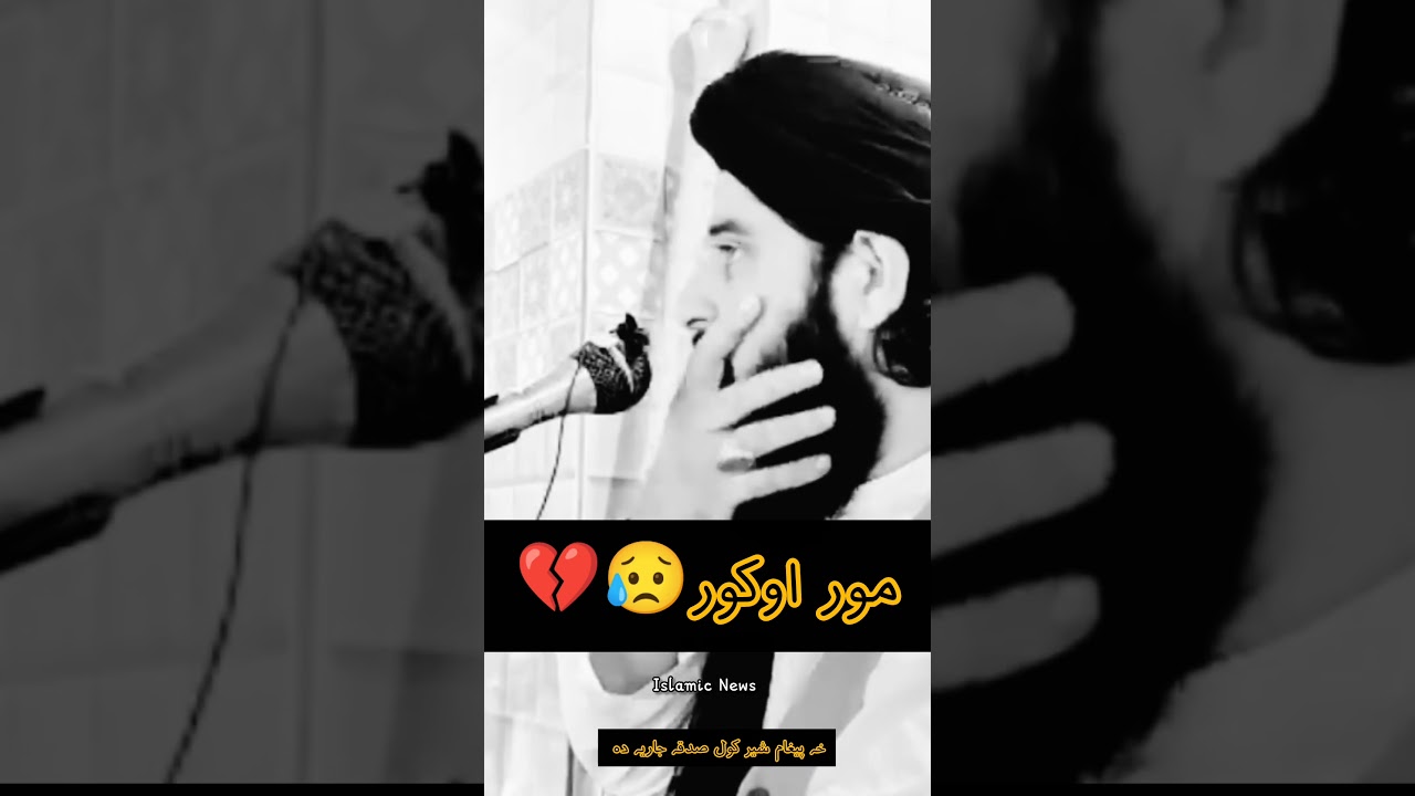 //مور او کور//Pashto New Bayan//Maulana Akbar Haqqani//Islamic News