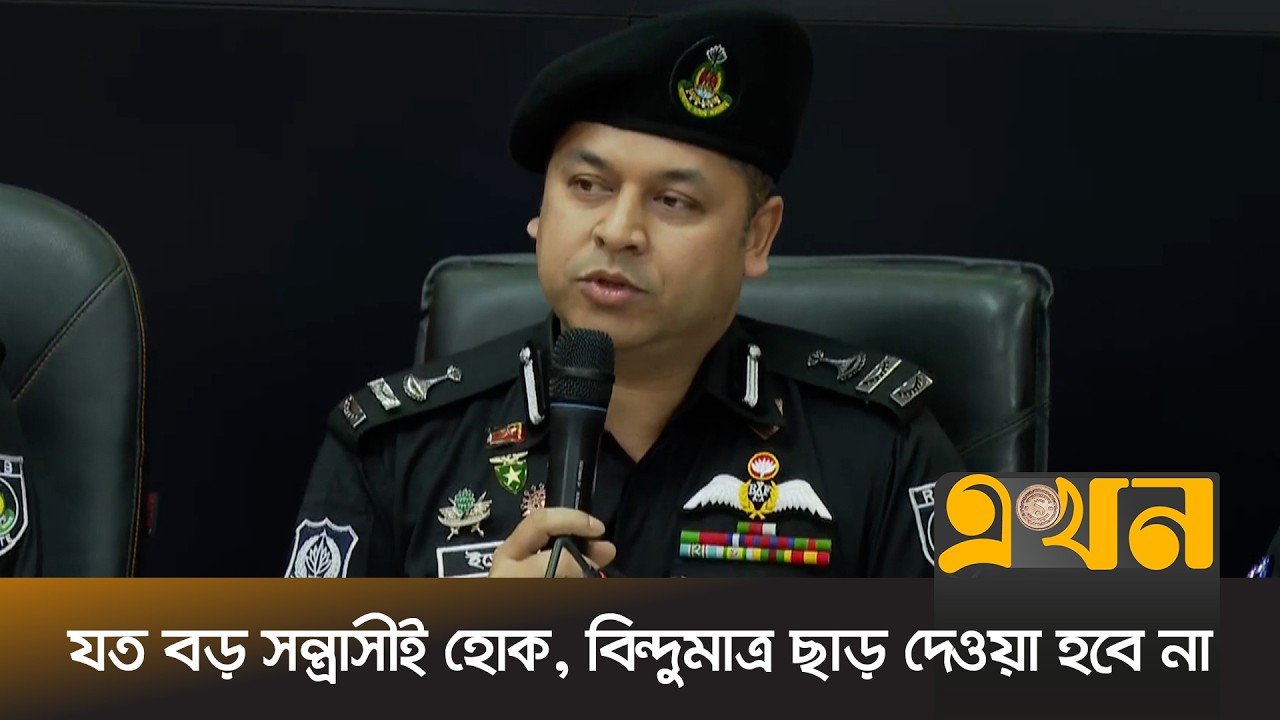 জঙ্গল সলিমপুর থেকে বিপুল সংখ্যক গু*লি ও অ*স্ত্র উদ্ধার | RAB Brief | Jangal Salimpur | Ekhon TV