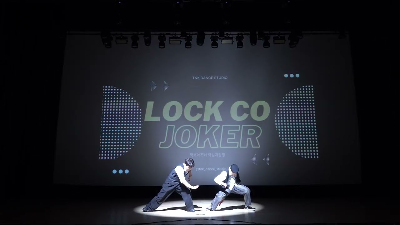 화명동 댄스학원 TNK DANCE STUDIO/LOCK CO & JOKER/TNK 콘서트/덕천댄스학원/부산댄스학원