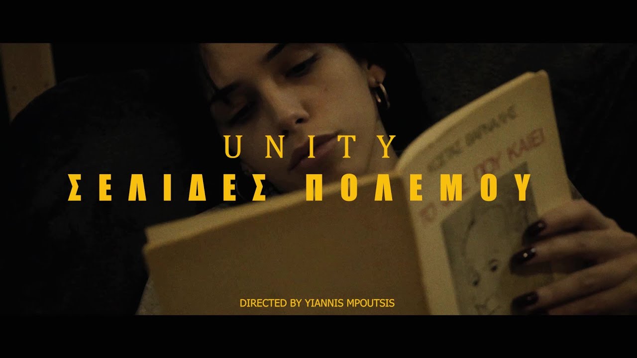 Unity - Σελίδες Πολέμου  (Official Video Clip)