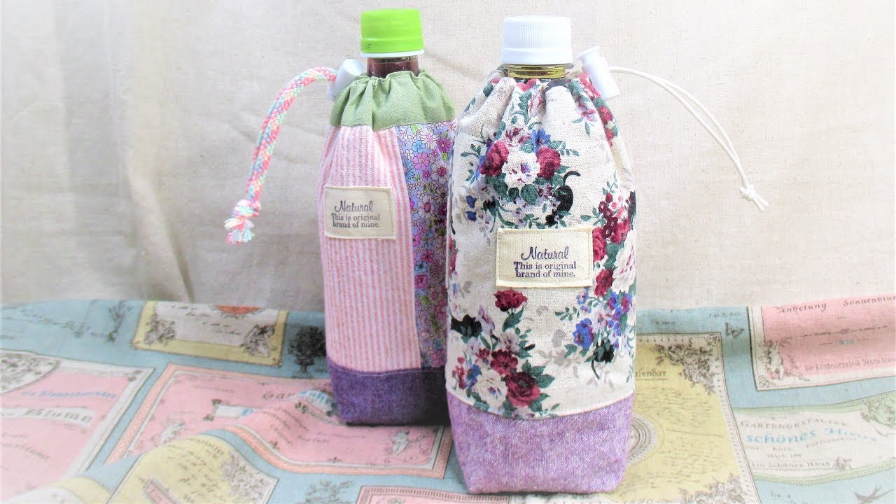 ペットボトルカバー簡単作り方 Plastic bottle cover  保冷保温アルミシート使用