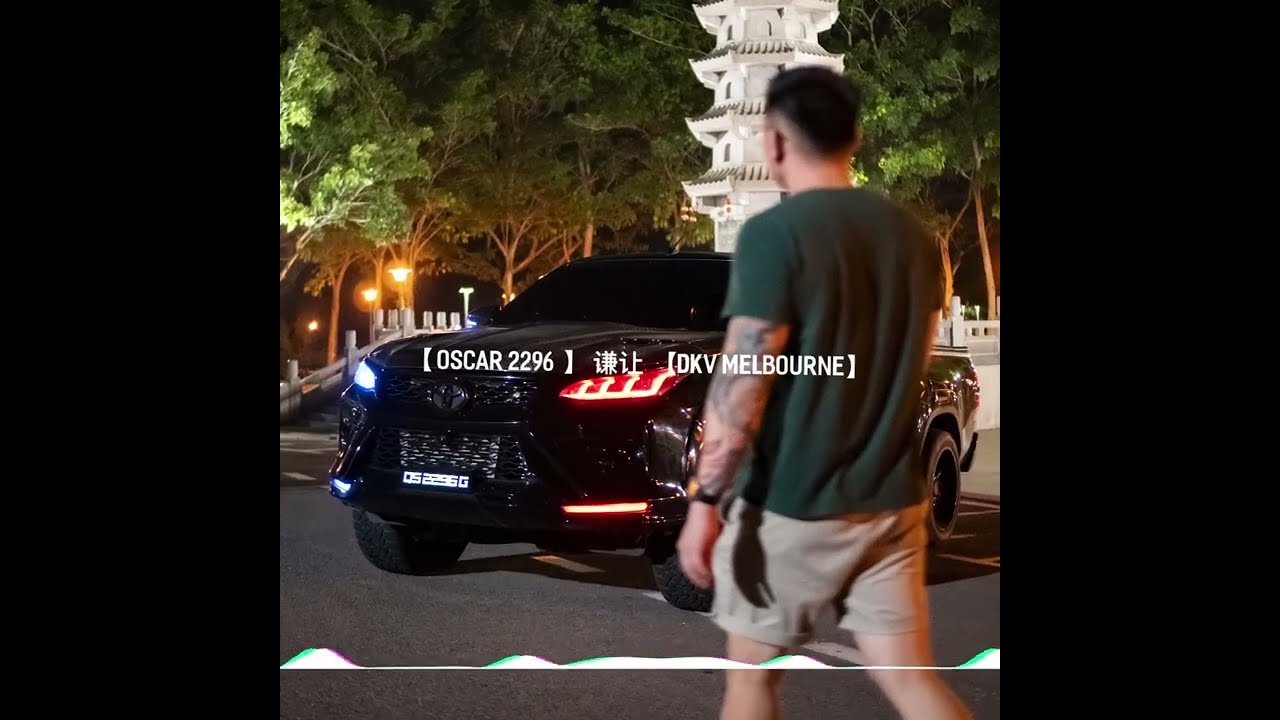 【 Oscar 2296  】 谦让  【DKV MELBOURNE BOUNCE 2024 REMIX 】
