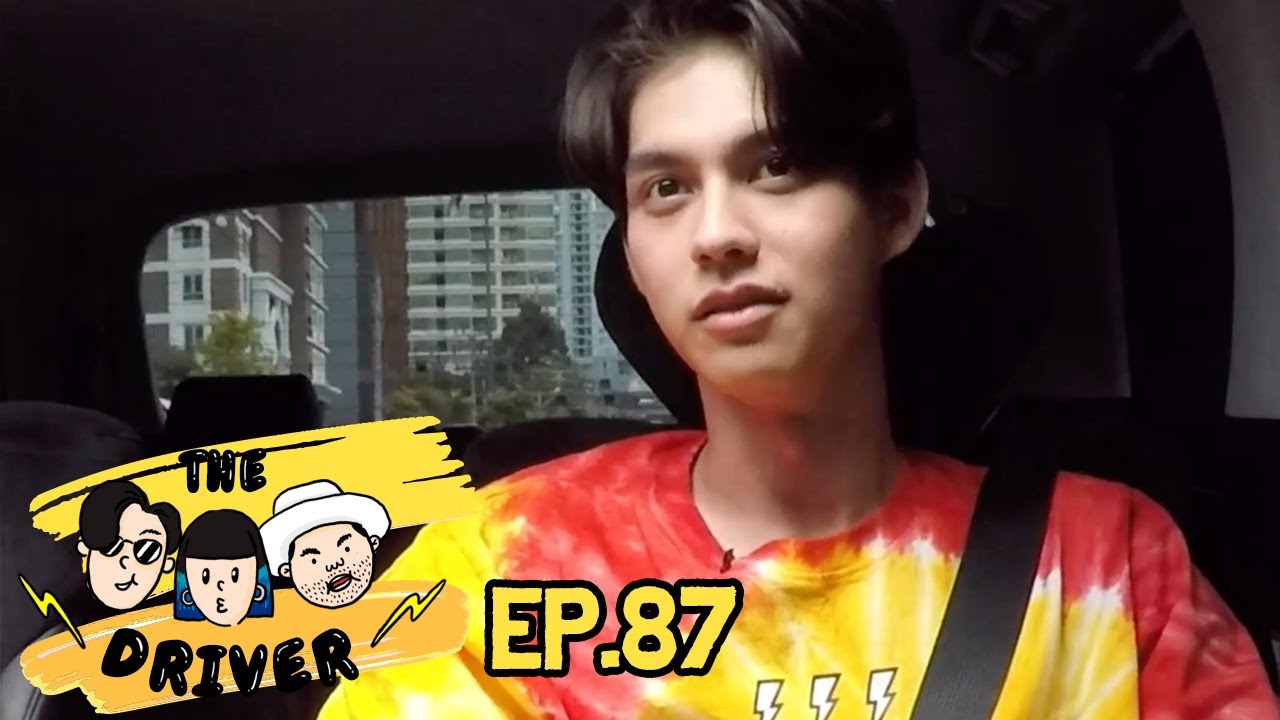 The Driver EP.87 - ไบร์ท วชิรวิชญ์