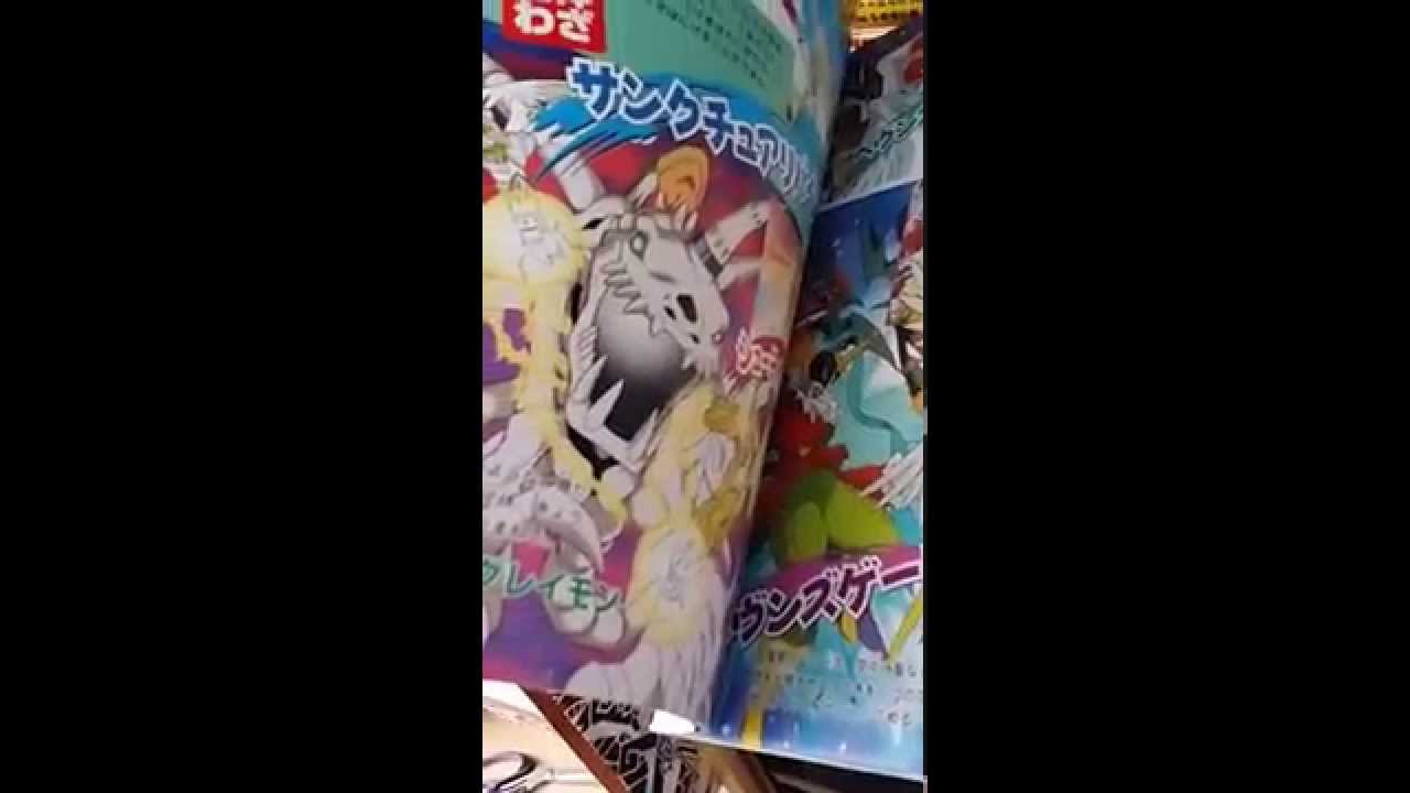 Digimon Book Collection [part 2 of 2]
