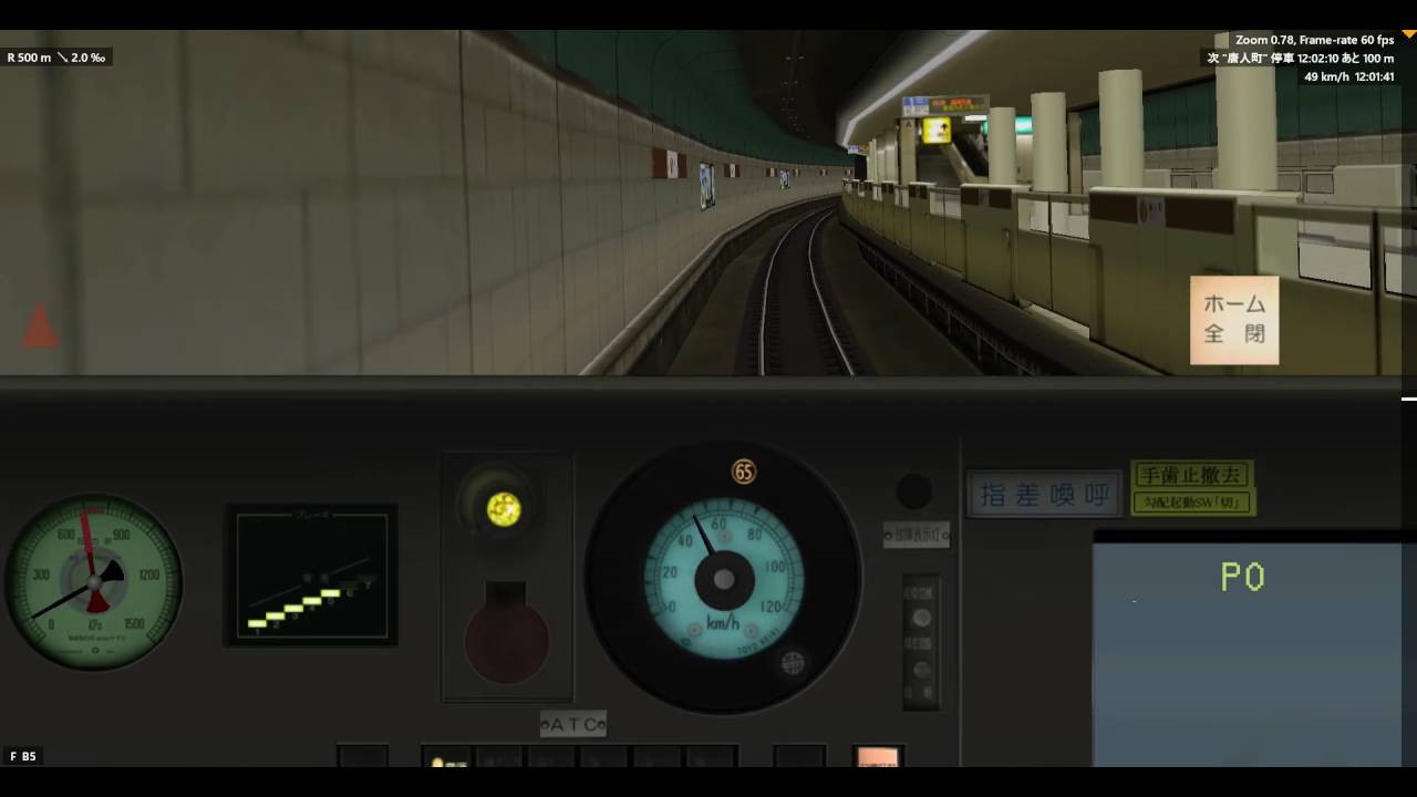 [bve5]福岡市営地下鉄空港線を姪浜から天神まで運転してみた