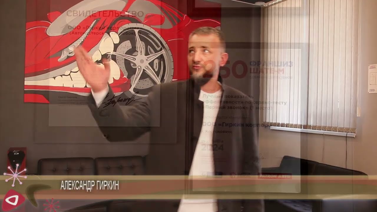 Александр Гиркин рассказывает про виды услуг, которые оказывает автомастерская 