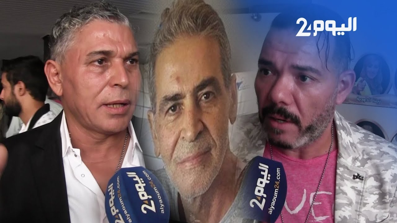الستاتي : حفل ميمون الوجدي خطوة إنسانية.. والميلودي: عدت للمشاركة رغم 