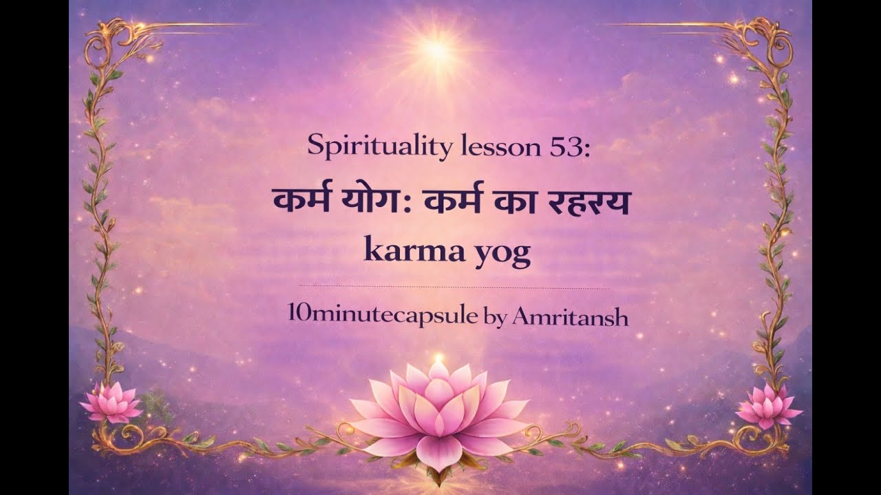 53 कर्म योग  कर्म का रहस्य @10minuteCapsule⁩ #god #supreme