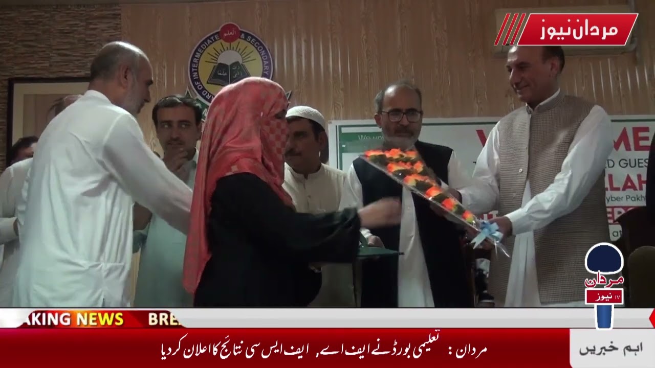 MARDAN BOARD RESULT FA/FSC 2022/23 FULL FUNCTION REPORT ON MARDAN TV. SUCCESSFUL STUDENTS INTERVIEWS