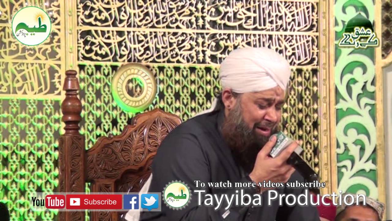 Sarkar Tuwaja Farmaye Owais Raza Qadri |Naat shareef 2017