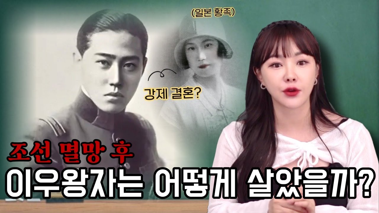 [충격💥]대한 제국 최고의 미남 '이우 왕자' 그는 조선 멸망후 어떤 인생을 보냈을까?