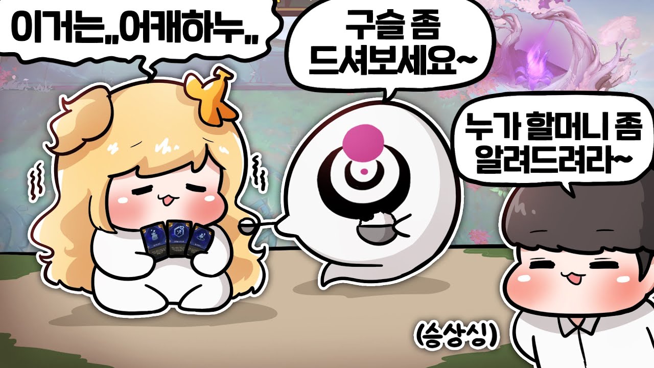 노인공격하는 발젭