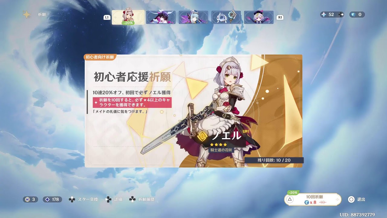 原神　イネコロ揃ったから色々