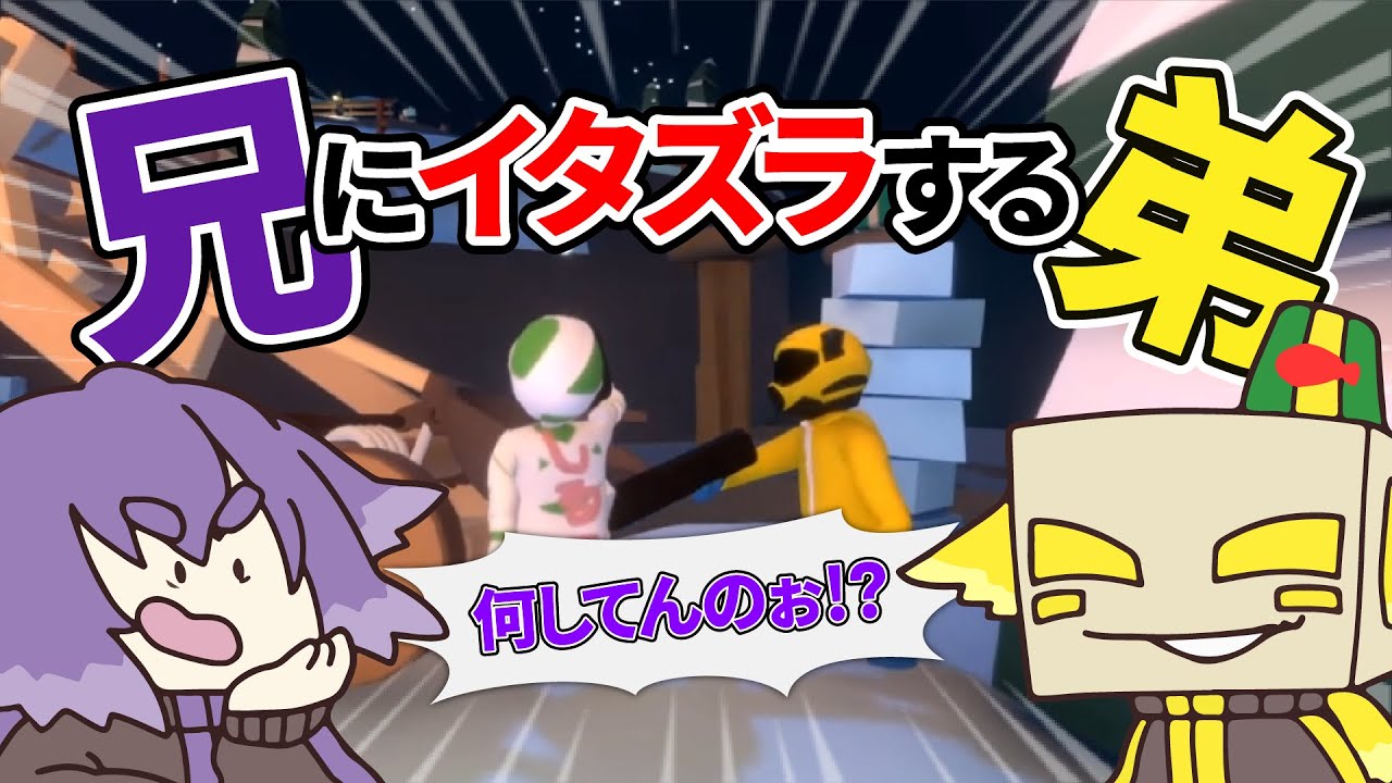 【BinTRoLL切り抜き】兄(しるこ)で好き勝手に遊ぶ弟(はこたろー)【しるこ/はこたろー/a1857/じらいちゃん/かるてっと】