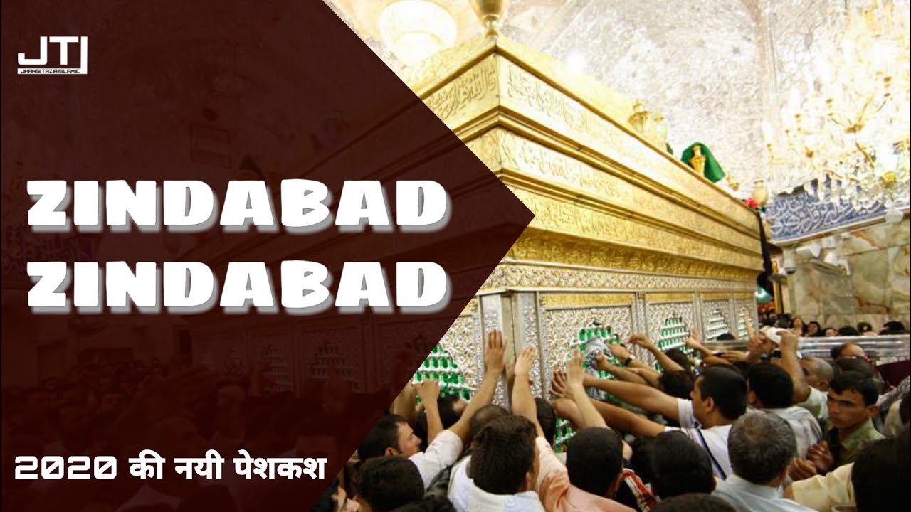 💓शब्बीर ज़िंदाबाद अलमदार ज़िंदाबाद💓 मुहर्रम की नयी पेशकश💓 JHANSI TAZIA ISLAMIC 💓