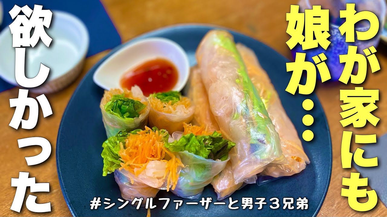 【家族の希望】男だらけの生活で、家中乱れているのでもし娘がいたらどうなるか話し合ってみた結果…(父子家庭/no.394)