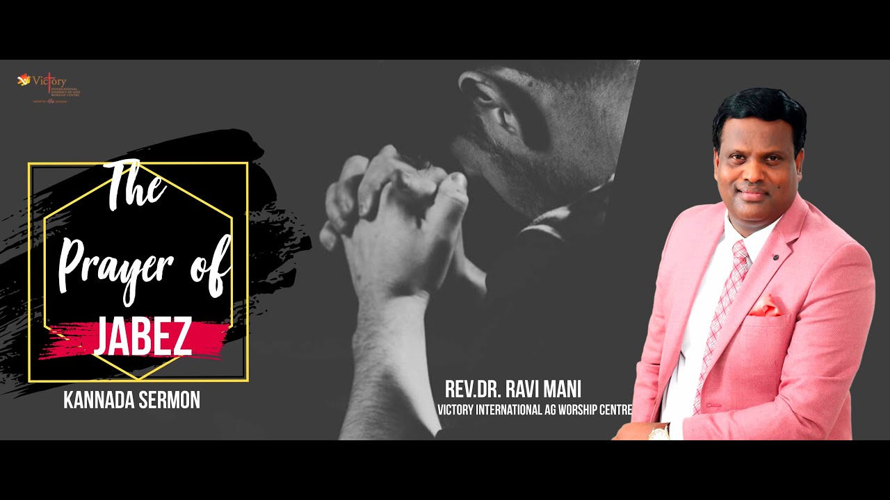 Kannada Sermon | A Prayer Of JABEZ | Rev.Dr. Ravi Mani