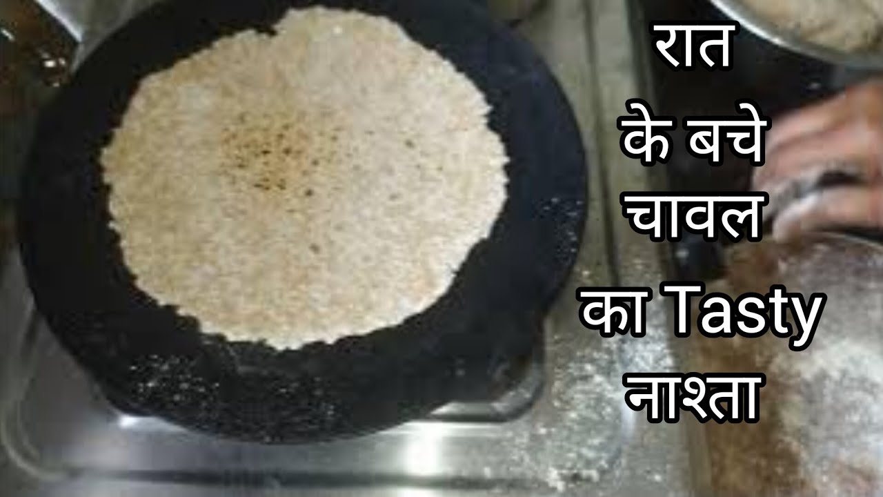 5 मिनट में बनाएं रात के बचे चावल का हेल्दी नाश्ता! 🍚🍳 | Easy Indian Recipe