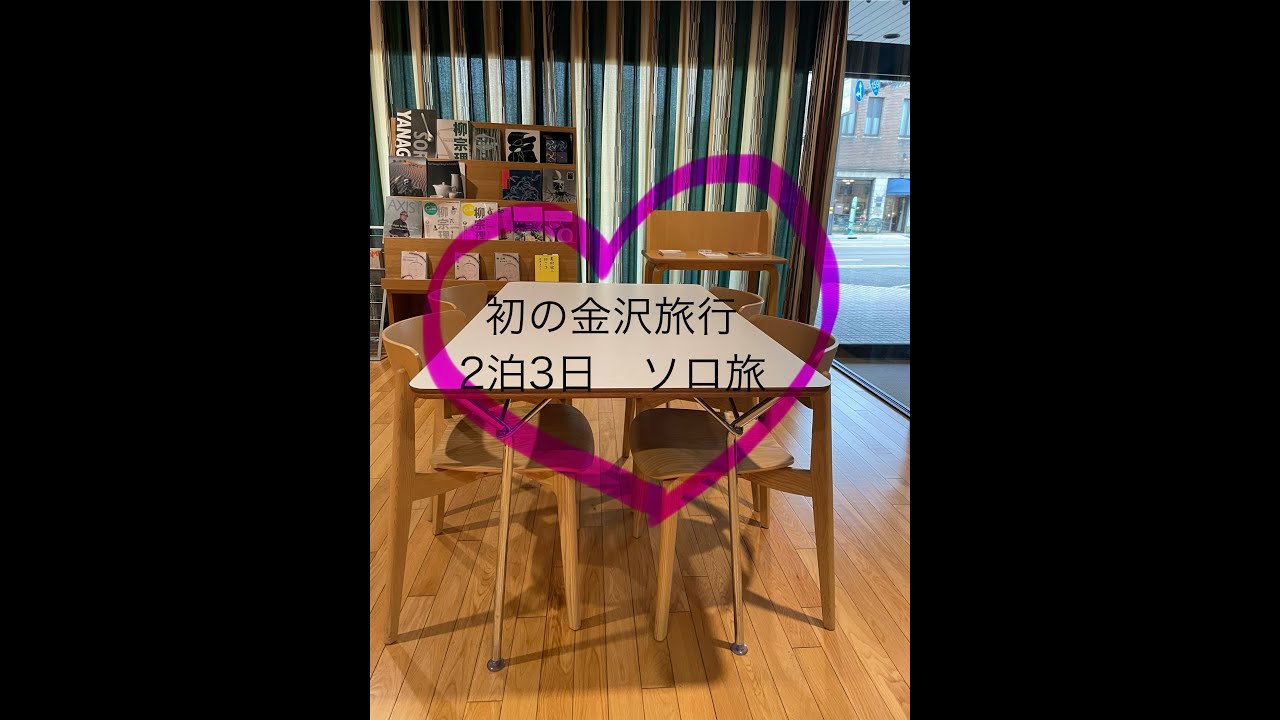 金沢駅5分圏内での宿泊に強くお勧めするホテルはこちらです　ホテルウィングインターナショナルプレミアム金沢駅前　#2
