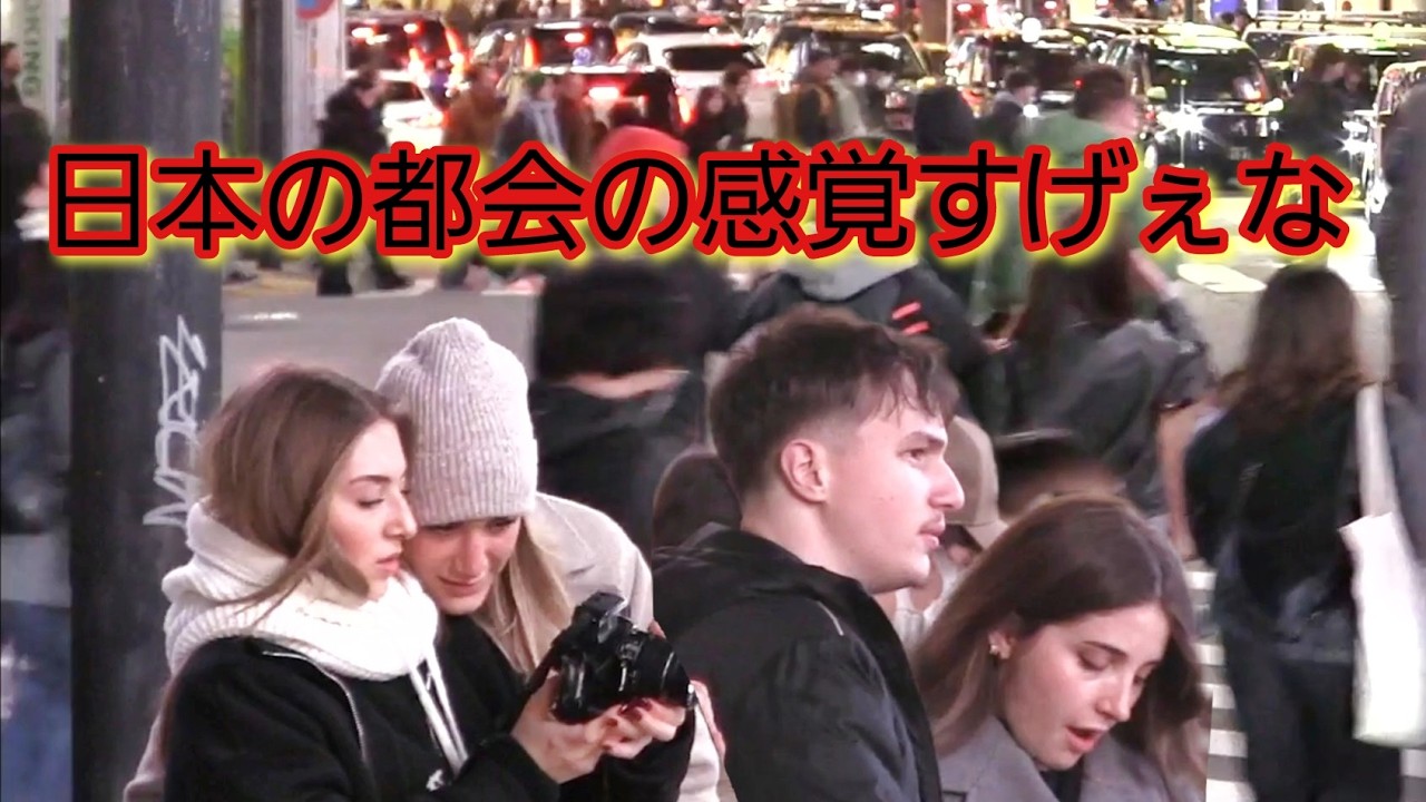 日本の都会の感覚すげぇな！外国人観光客が夜の都会の感覚に衝撃を受ける