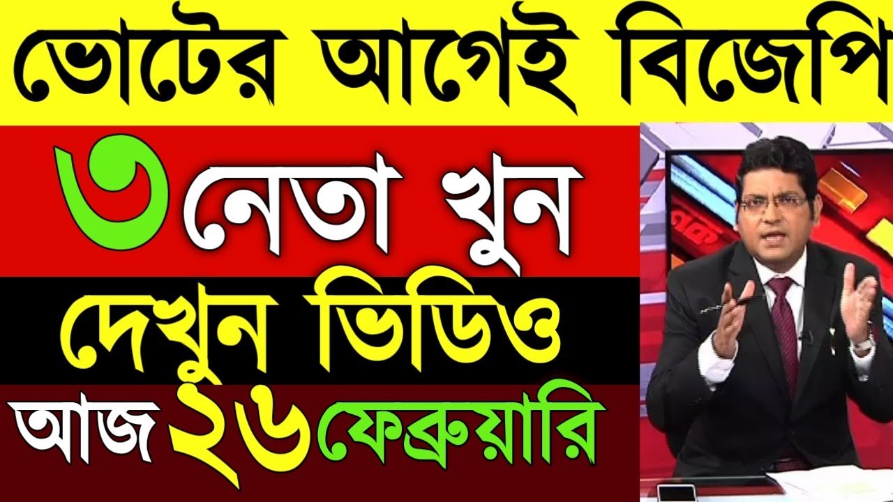 20 February 2026 Akashvani Live news | আকাশবাণী  স্থানীয় সংবাদ | আকাশবাণী বাংলা সংবাদ