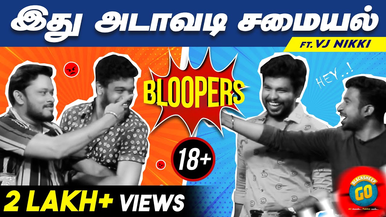 Cook Panrom with Vj Nikki | Bloopers | Cook Panrom | Blacksheep Go