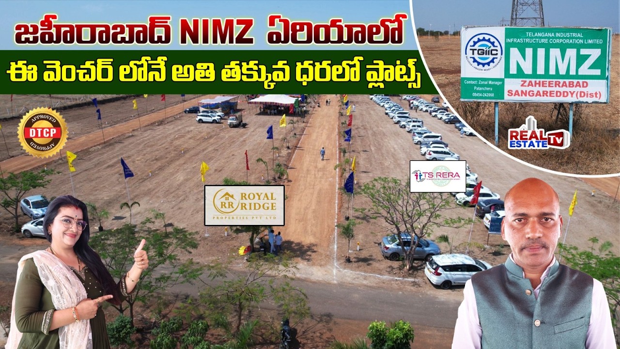 Low Budget Villa Plots beside NIMZ -Zaheerabad || NIMZ ఏరియాలోఈ వెంచర్ లోనే అతి తక్కువ ధరలో ప్లాట్స్