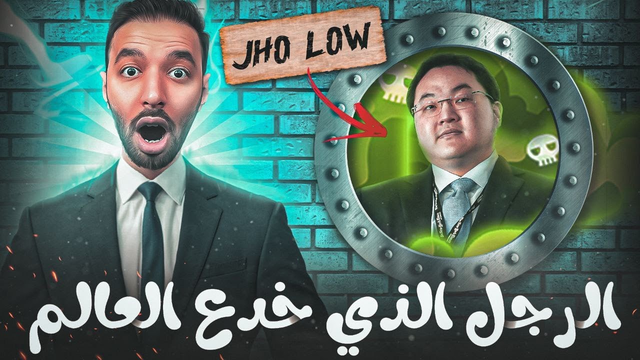 الرجل الذى خدع العالم