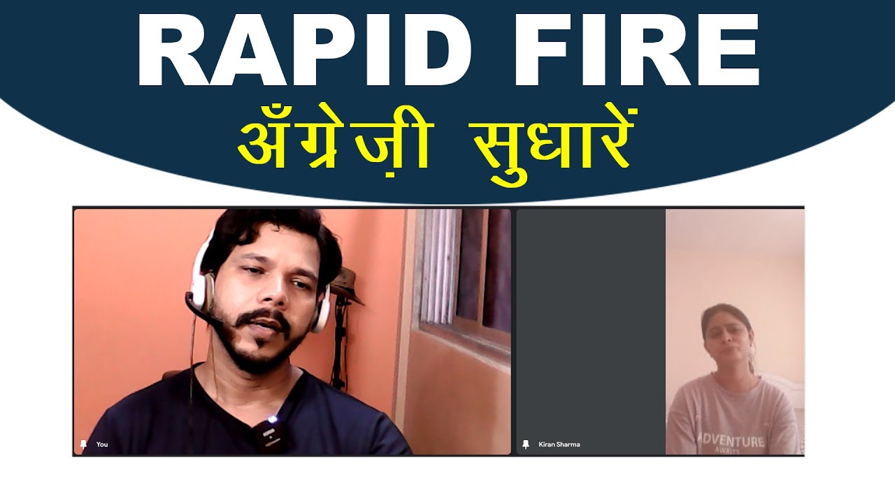 RAPID FIRE ||17 AUG 2022