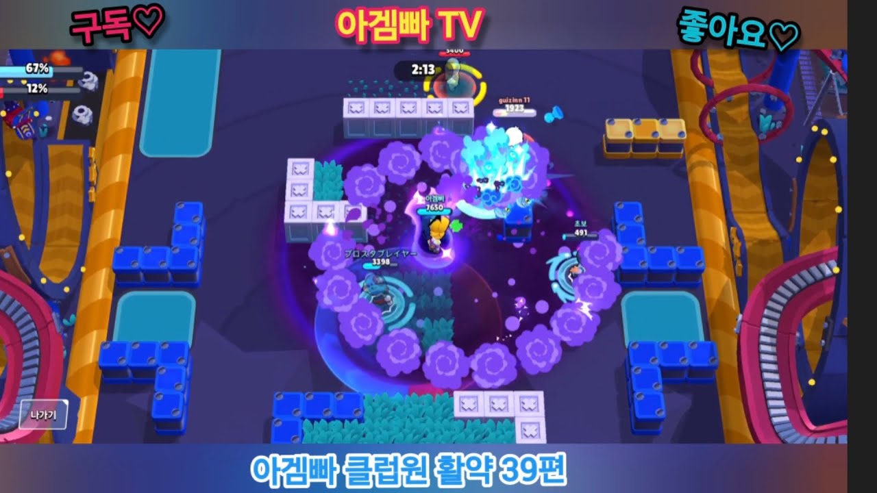 아겜빠 클럽원 활약 39편