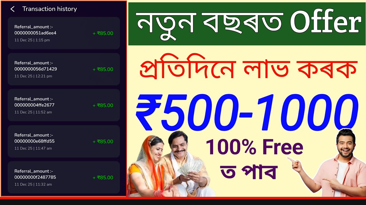 ₹500-1000 Daily Earning // 2026 Mega Offer Started