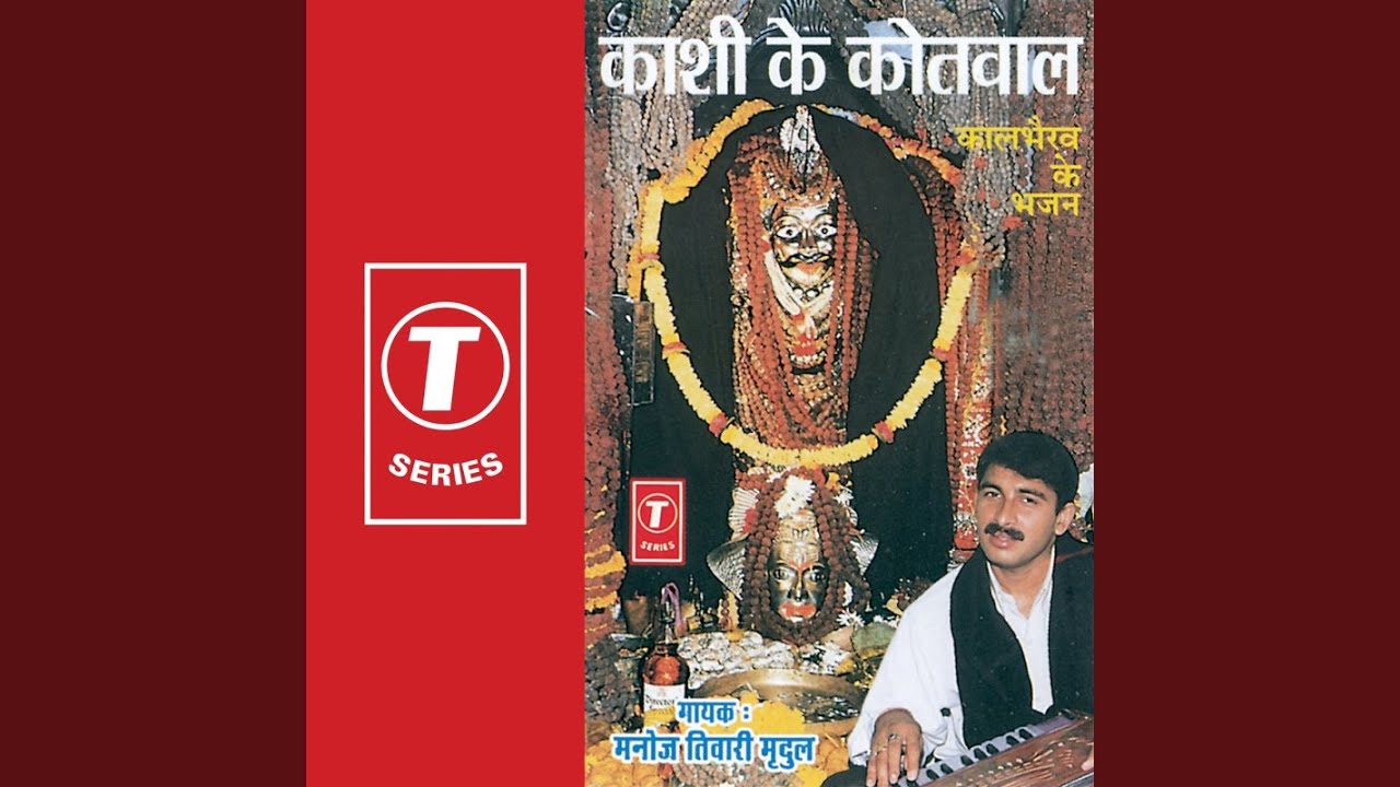 Bhairav Ke Garva Saanp Ke Mala