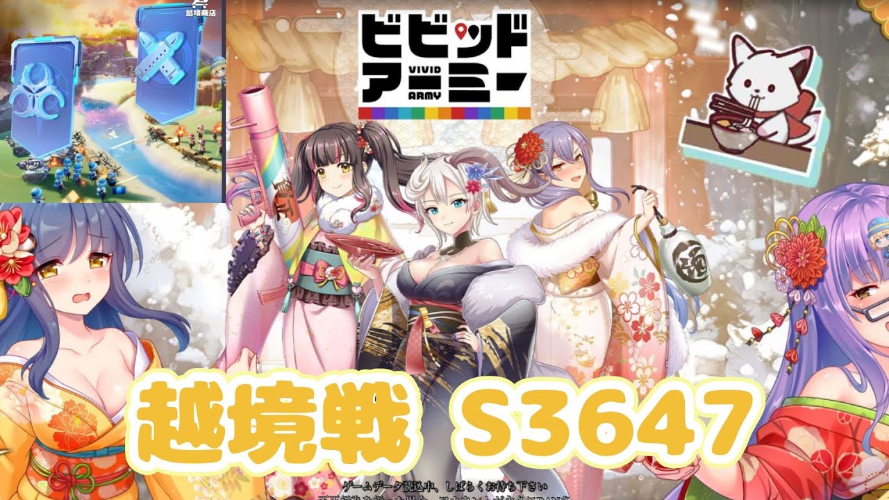 【ビビッドアーミー】越境戦　S3647　戦略的撤退も大事！