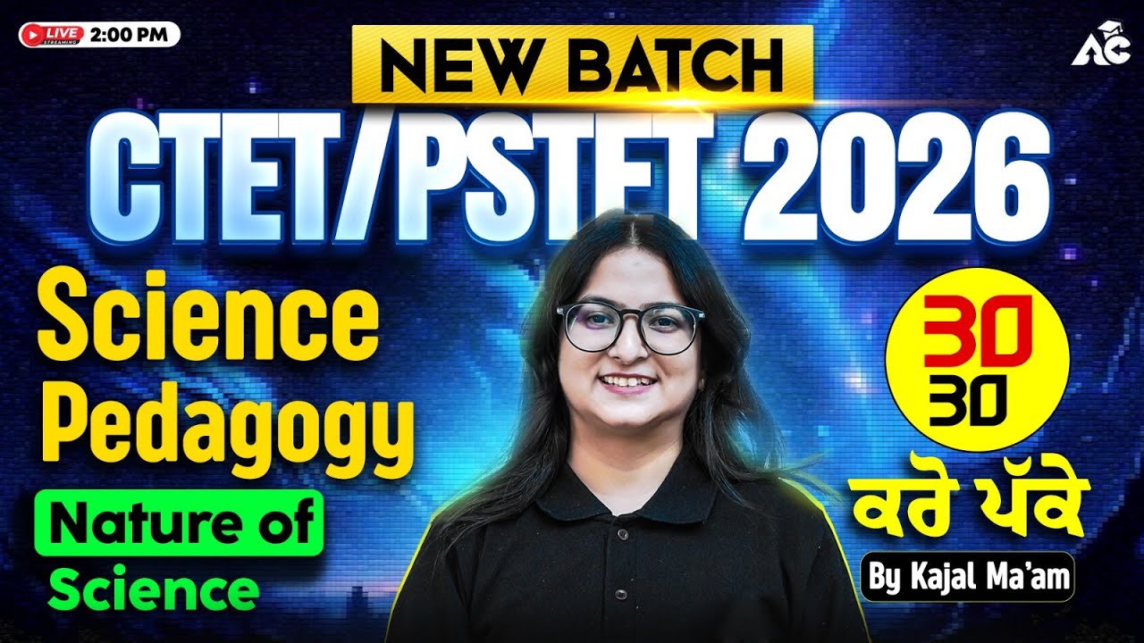PSTET & CTET Exam Preparation 2026 | PSTET Paper 2 Science | Science Pedagogy | By Kajal mam
