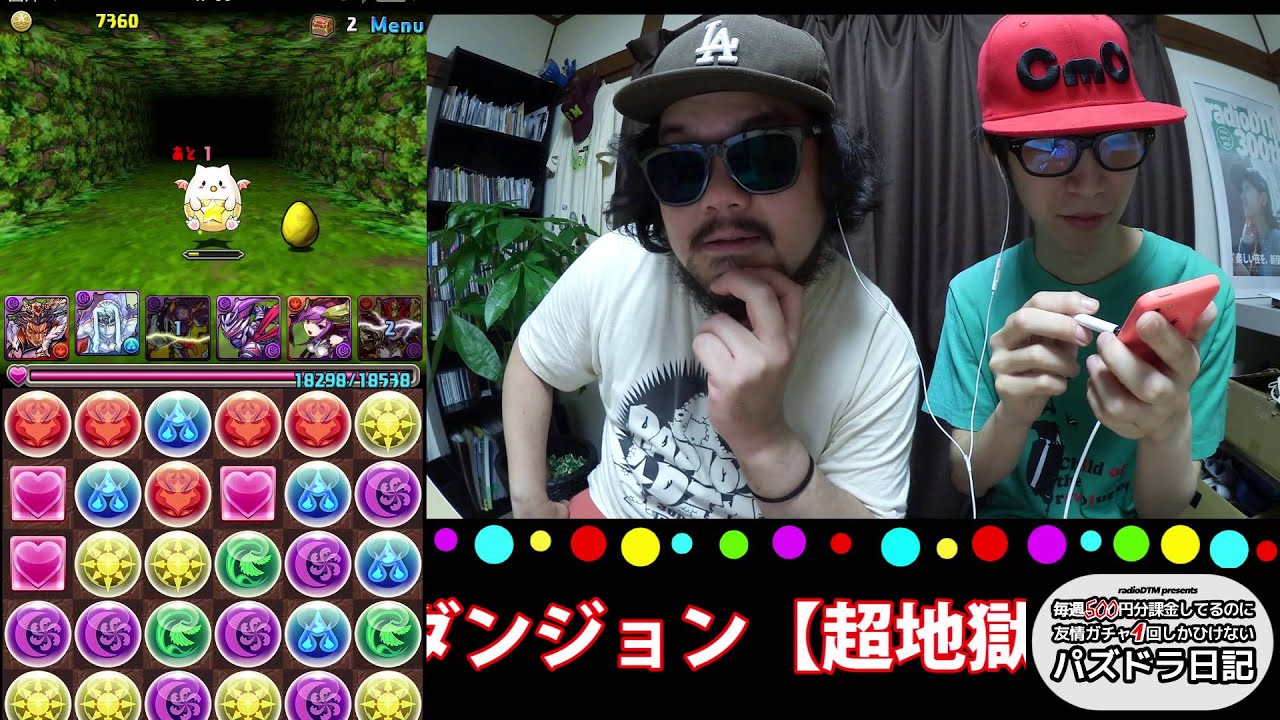 radioDTMのパズドラ日記#17（レッドドラゴンフルーツを求めて）