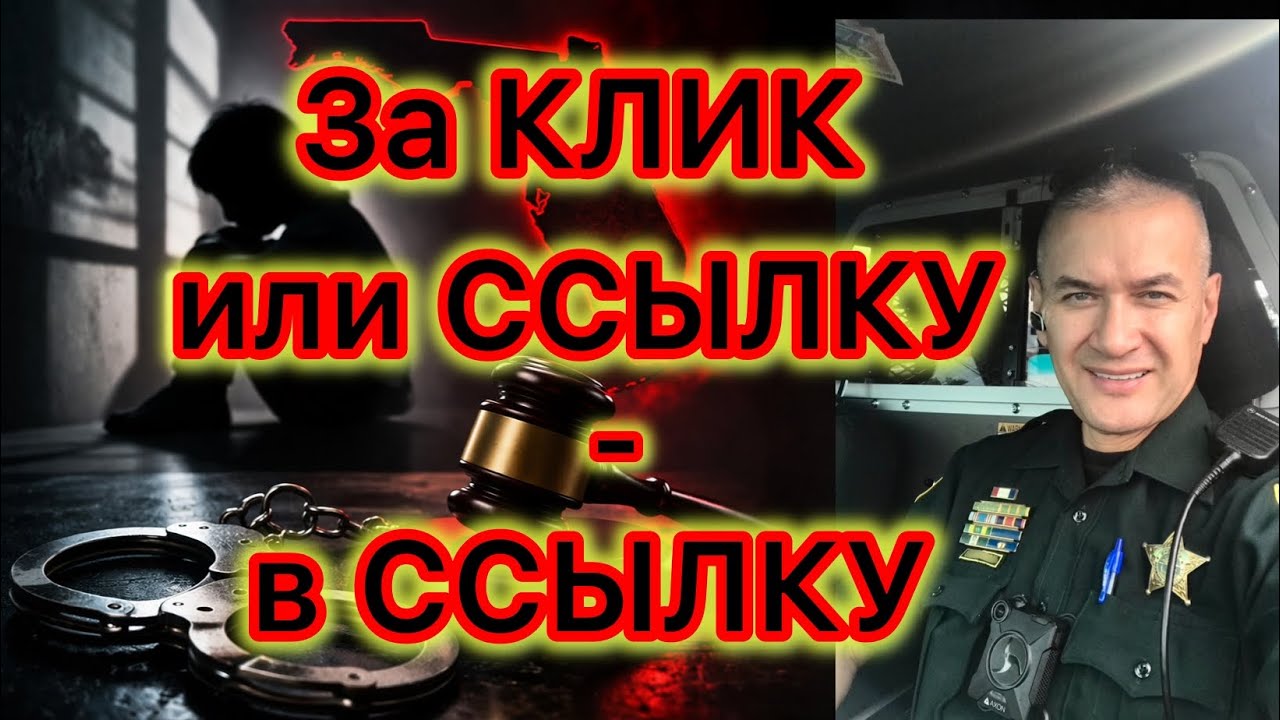 Важнейшие изменения закона о защите детей от домогательств. Новые пункты, сроки и условия 