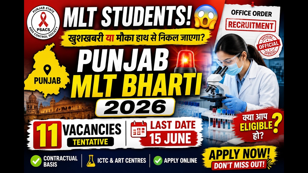 🔥 PSACS Medical Lab Technician Recruitment 2026 | 11 Vacancies |  Punjab Govt Jobs #govtjobs