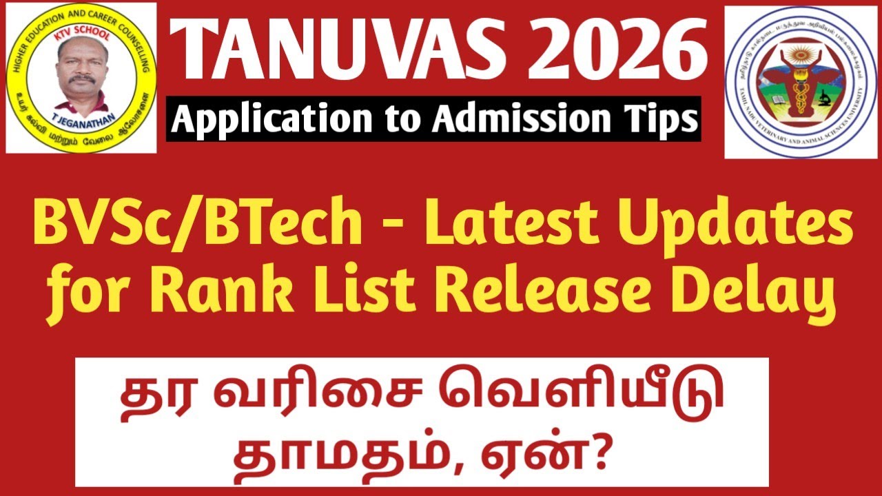 TANUVAS 2026 | BVSc/BTech - Latest Updates for Rank List Release Delay #vci #tanuvas