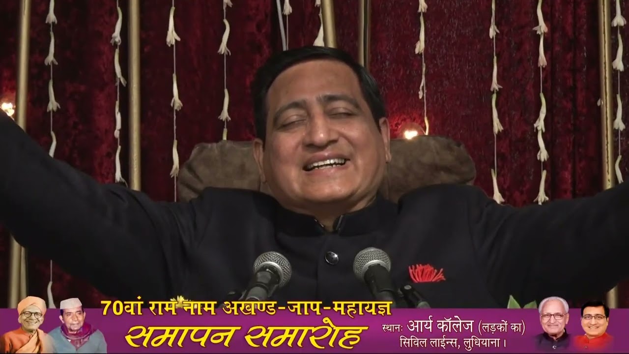 भजन - सिमरो राम राम, श्री समर बेदी, 70 वां जपयज्ञ,22.12.24,श्री राम शरणम्,महारानी झाँसी रोड,लुधियाना