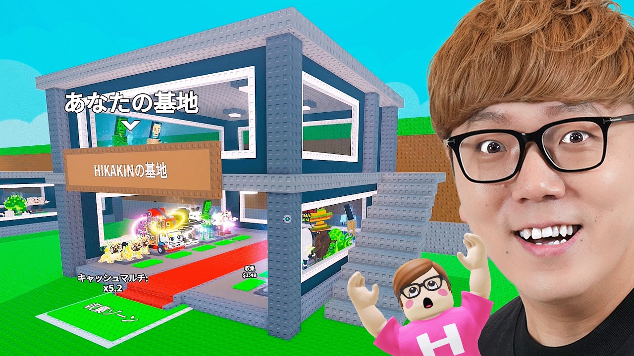 ついに2階建てへ！- ヒカキンのブレインロットを盗むロブロックス【Roxlox / ロブロ】【イタリアンブレインロット】