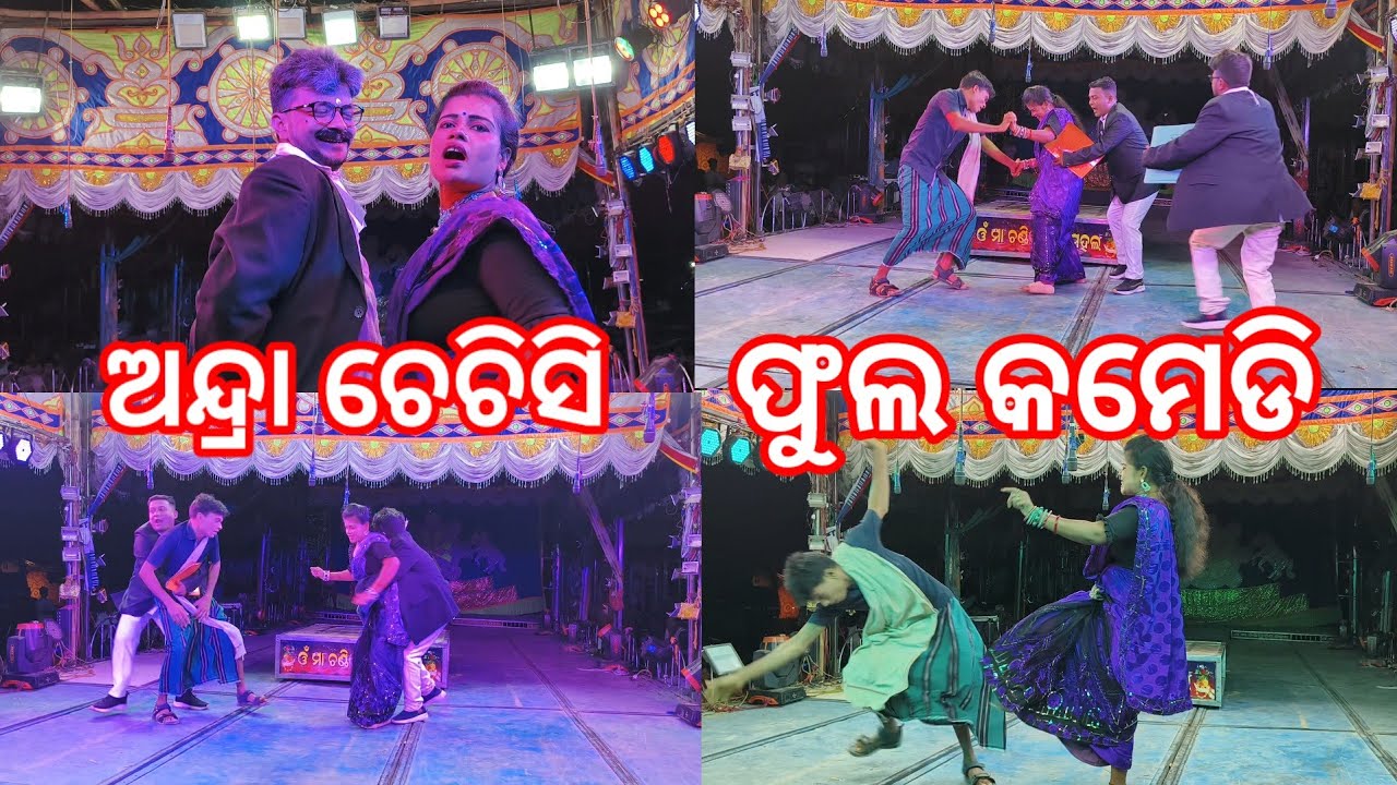 Tanarada Dandayatra 2025 Odia Apera Kia Kandinaha Hata Teka comedy #villagehalchal #apera #odiavlog
