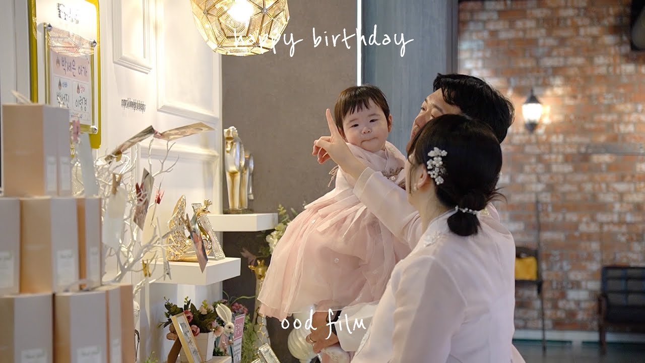 🎂 대구 더플라워 돌잔치 영상