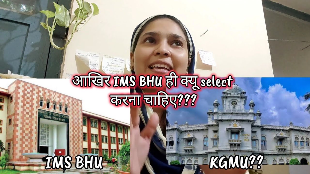 Why you should choose IMS BHU over other colleges