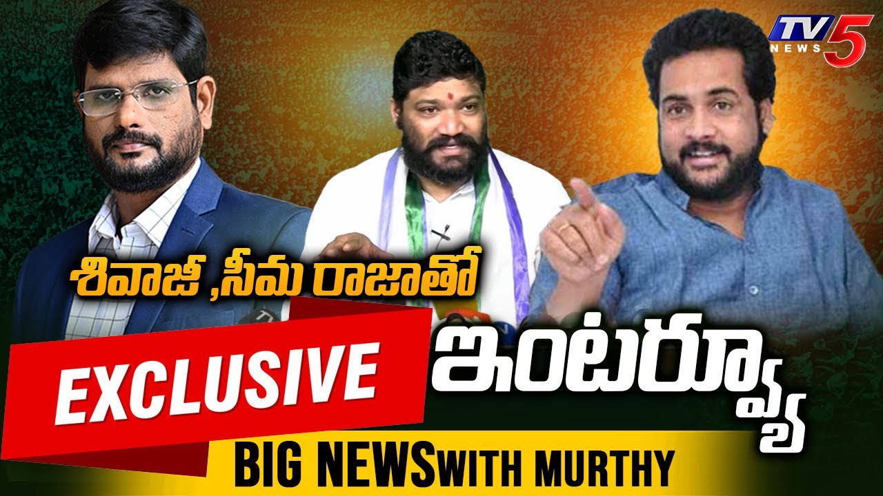 LIVE: Actor Shivaji & Seemaraja Exclusive Interview with Murthy | AP Election Result 2024 | TV5 News