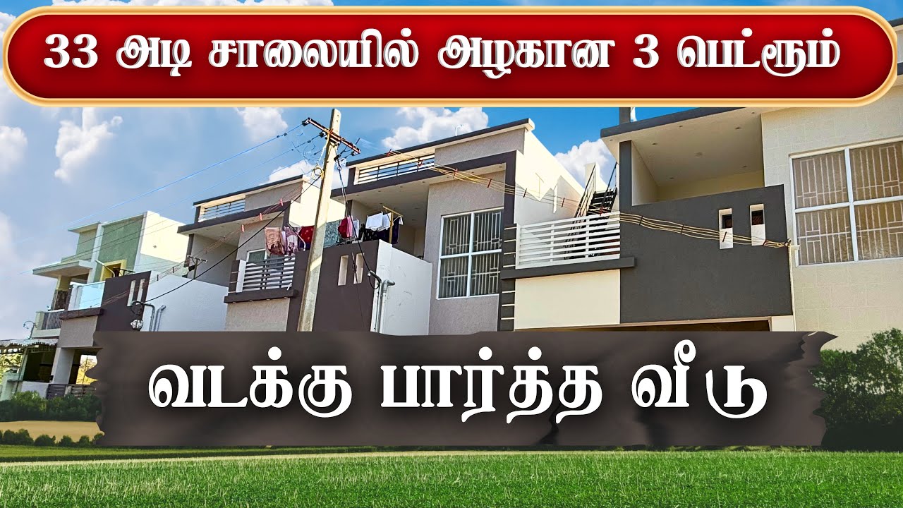 Beautiful 😍 North Facing 3BHK Duplex Villa Sale ☎️ 9952850155 | House for sale in Coimbatore #home