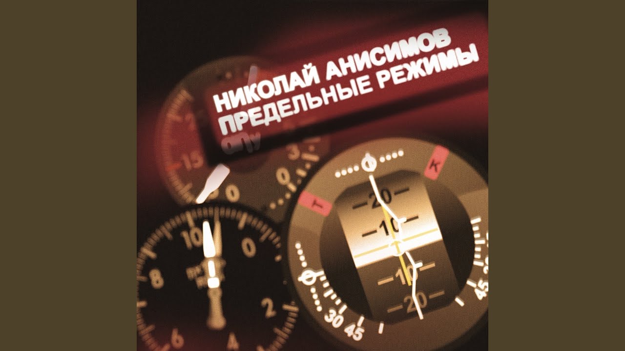 Где-то в небесах