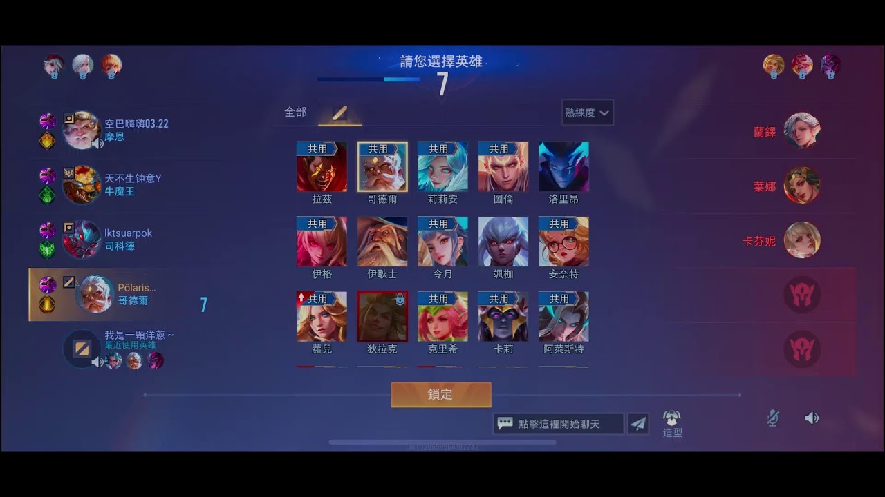 凱輔雙排打野在談戀愛