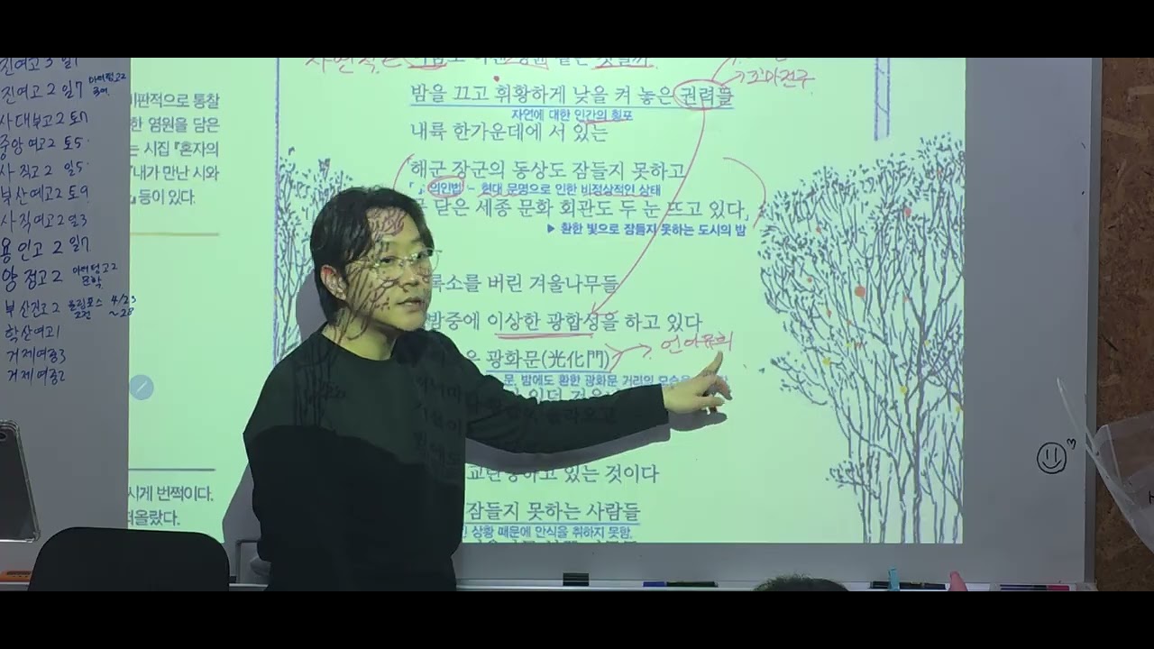 260314 학산여고1 2교시