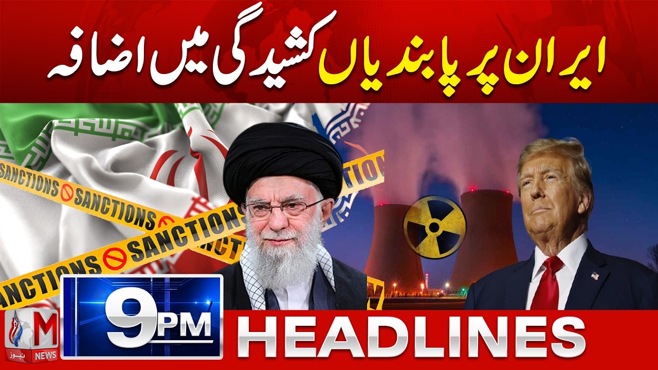 New Sanctions on Iran | Rising Tensions Raise Global Concerns | M News HEADLINES 9PM
